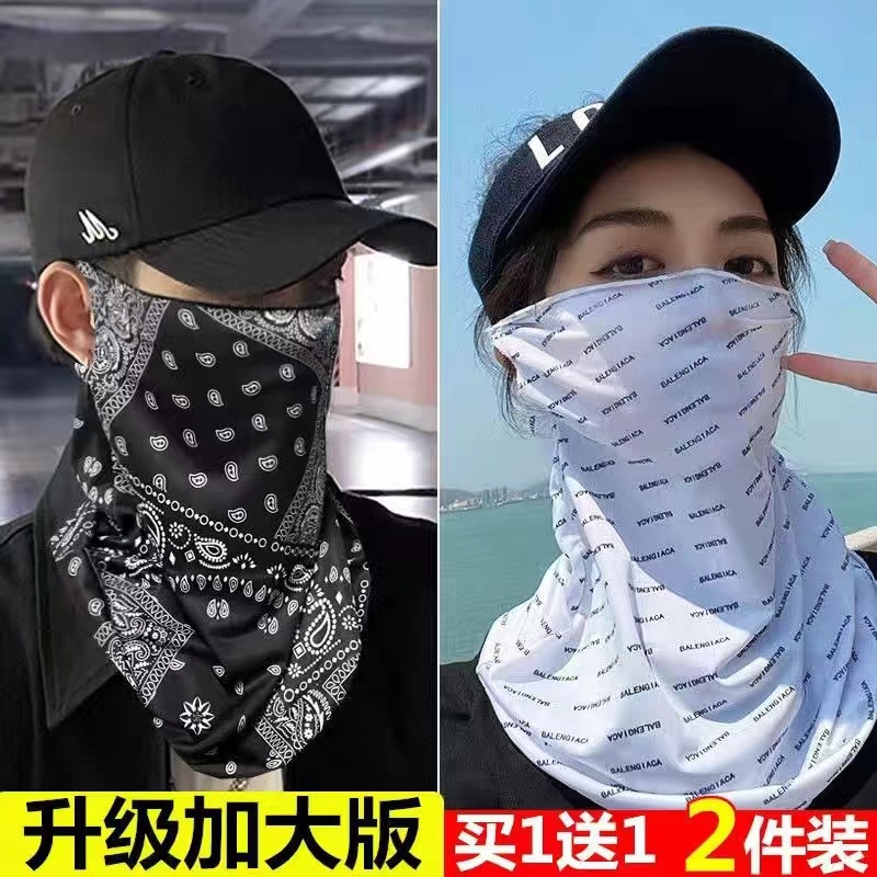 自行车冰丝面罩骑行防晒遮阳面罩