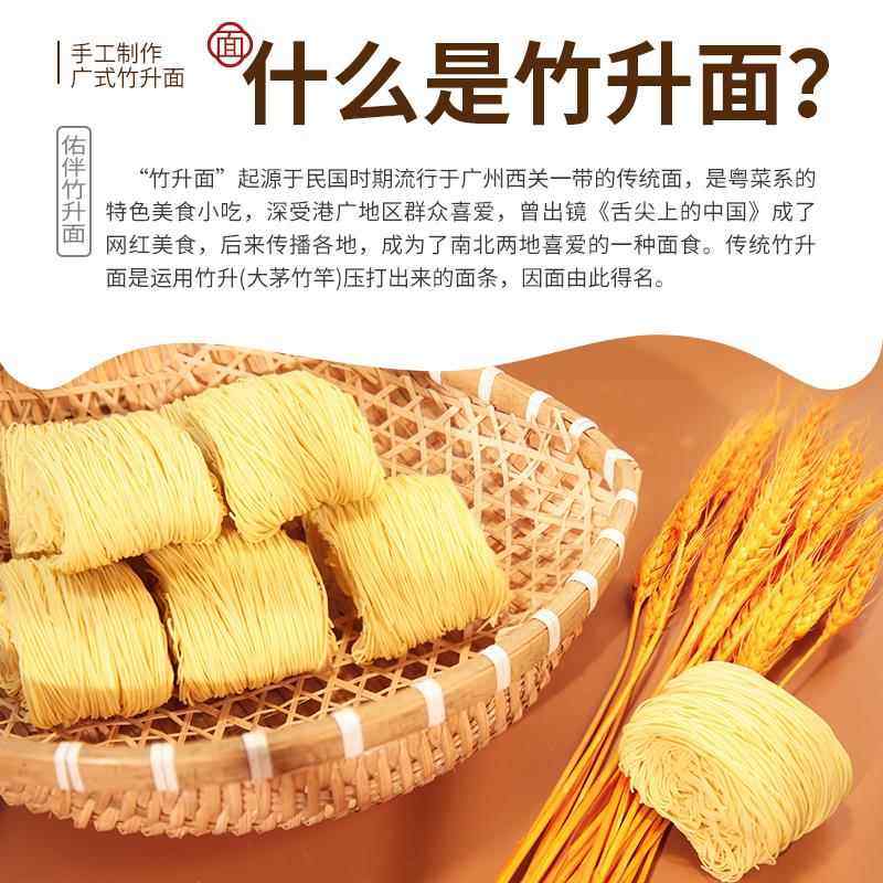 佑伴广东竹升面正宗手工面鲜蛋面云吞拉面速食面条非油炸独立包装,粮油调味/速食/干货/烘焙,面条/挂面（无料包）,淘宝优惠券,粉丝福利购,淘宝优惠卷