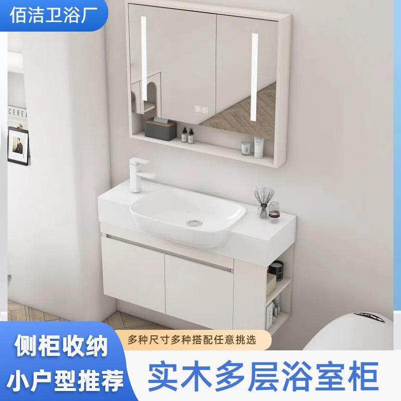 多层实木浴室柜组合陶瓷一体盆小户型极窄边带侧柜边柜家用洗漱台