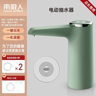 桶裝 水抽水d器電動(dòng)家用出水泵純凈水礦泉水桶飲水機(jī)自動(dòng)吸水壓水