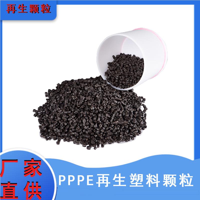 P260回E注塑料聚乙烯颗粒 pe再生用塑料颗板粒 纸厂料水果篮卡护