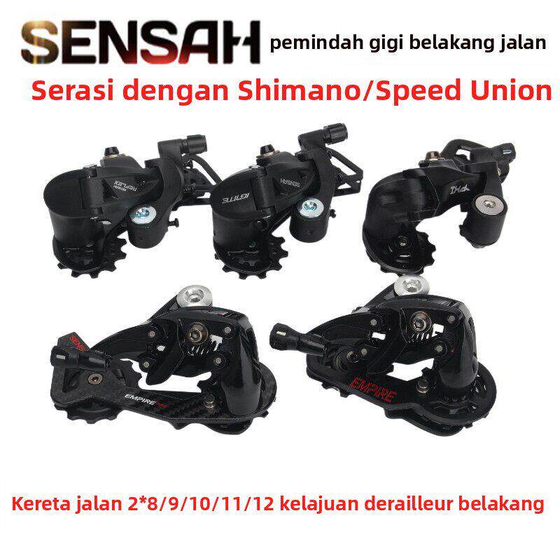 顺泰sensah 8/9/10/11/12速全系列公路自行车中短腿后拨后变速器