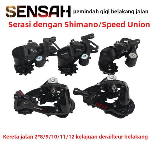 顺泰sensah 8/9/10/11/12速全系列公路自行车中短腿后拨后变速器