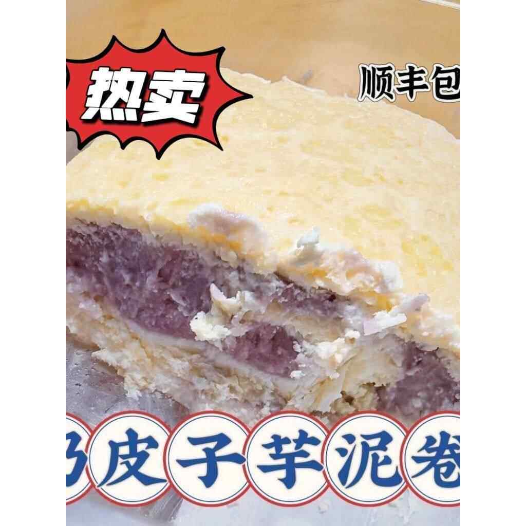 新疆包邮内蒙古特产鲜奶皮芋泥奶皮子卷毛巾卷夹心爆浆