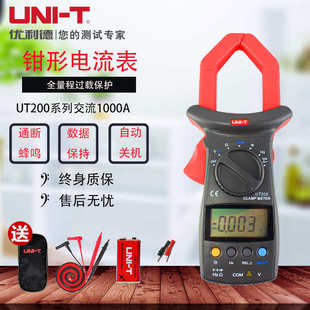 钳形万用表数字高精度电工自动高速防烧UT205 UT206 UT205A