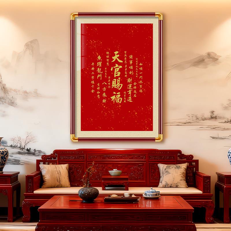 2026新年挂画福字客厅玄关过道餐厅壁画走廊墙面装饰画