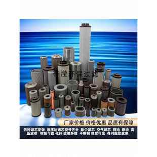 定做液压油滤芯工业黎明贺德克力士乐翡翠船舶不锈钢除尘空气滤芯