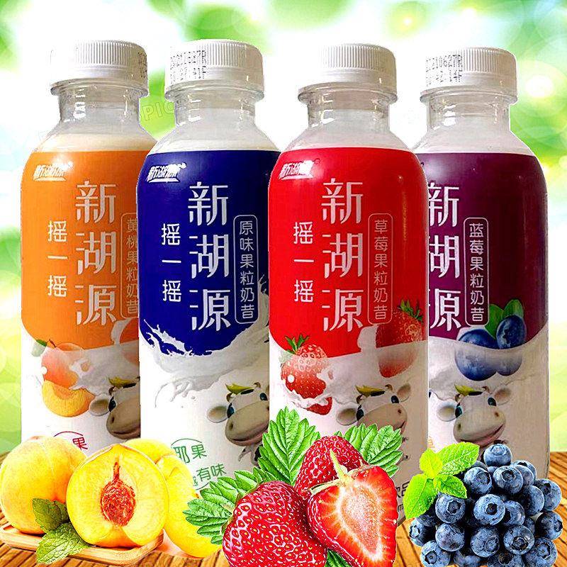 新湖源果粒奶昔原味摇一摇大瓶518ml草莓蓝莓口味