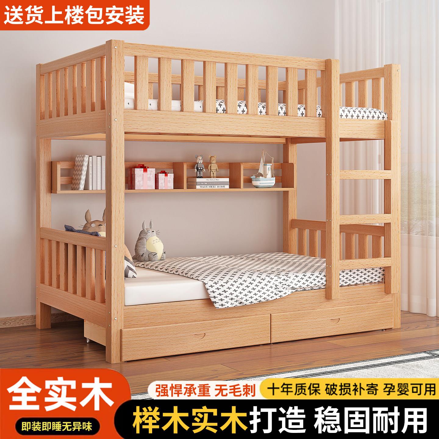 实木上下床双层床榉木儿童床简约双人上下铺同宽子母床宿舍高低床