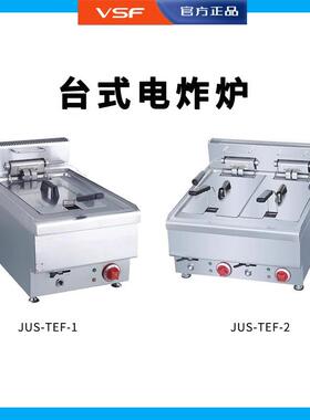 VSF单缸电炸炉380V商用油炸锅双缸双筛台式加厚不锈钢电炸锅