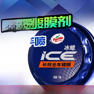 龟牌冰蜡固体涂料汽车涂料汽车涂料汽车涂料汽车涂料水晶纳米涂料