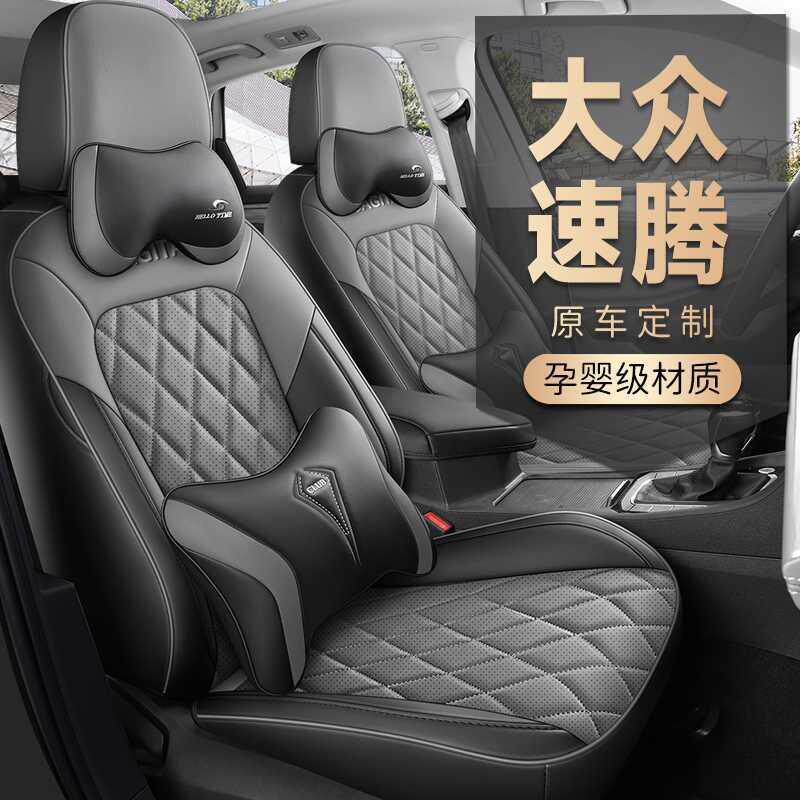 2025款24年众新速腾超越版专用汽车座套四季座椅套全包围皮坐垫