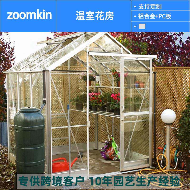 室外绿植暖房户外庭院PC阳光板温室花房PC暖房遮阳家用温室大棚
