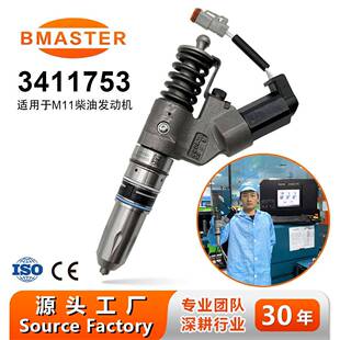 CMAN X3000发动机喷油器总成 M11喷油器适用SHA 高品质3411753
