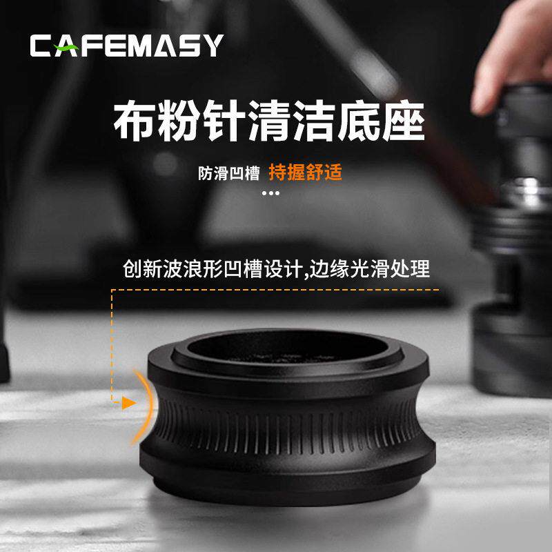 旋转布粉针清洁底座适配轰炸机系列搅粉咖啡器具多功能塑胶收纳座