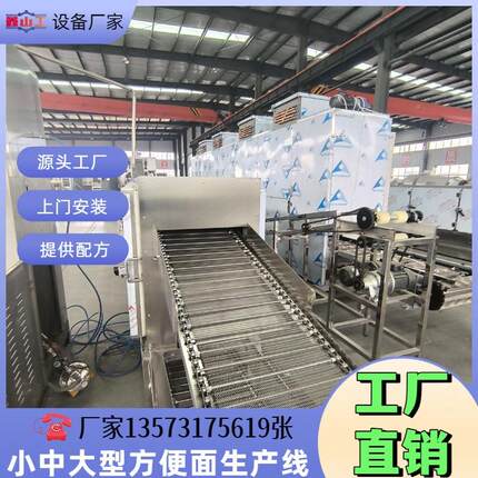 半自动油炸方便面生产线 全套方便面生产设备 山东厂家