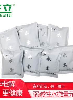 年立水素石富氢水杯水素杯可携式高浓度水素水生成器负离子弱碱性
