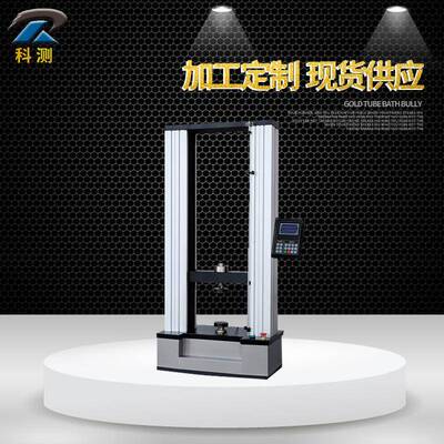 WDS–20型电子式万能试验机电子拉力试验机塑料电子拉力试验机