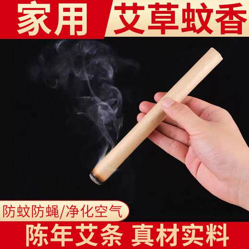 Outdoor Mugwort Mosquito Repellent Incense Sticks for Home,