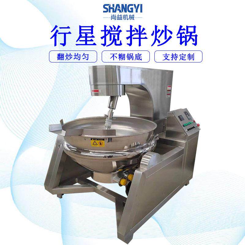 蟹黄酱料行星搅拌炒锅豆豉酱仿人工炒料机全自动酱料炒制设备