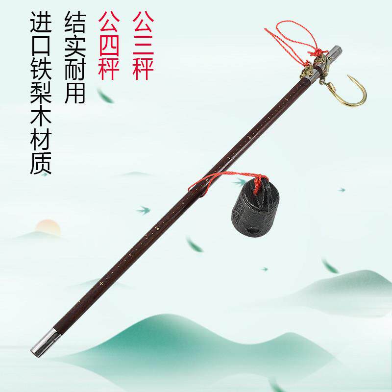 收废品木杆秤收破烂木杆秤公三秤公四秤木杆秤钩秤老式手提秤木秤