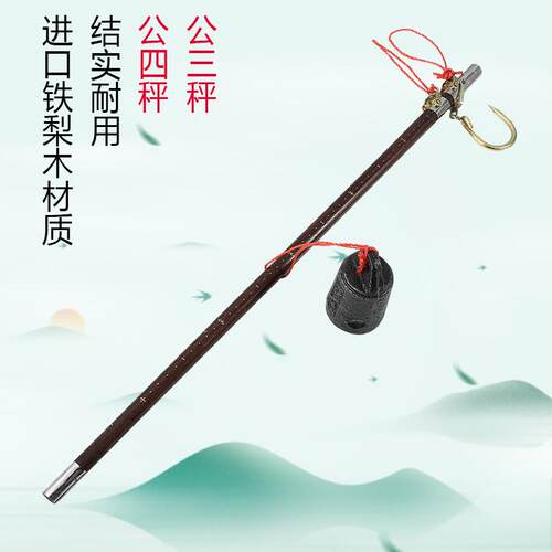 收废品木杆秤收破烂木杆秤公三秤公四秤木杆秤钩秤老式手提秤木秤