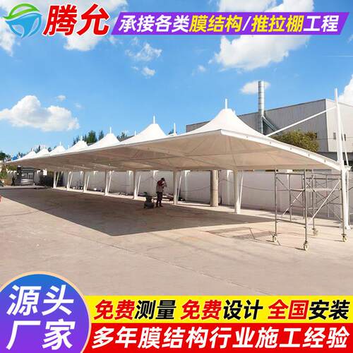 冒顶型轿车张拉膜车棚绵阳小区汽车遮阳蓬膜结构停车篷雨棚顶棚