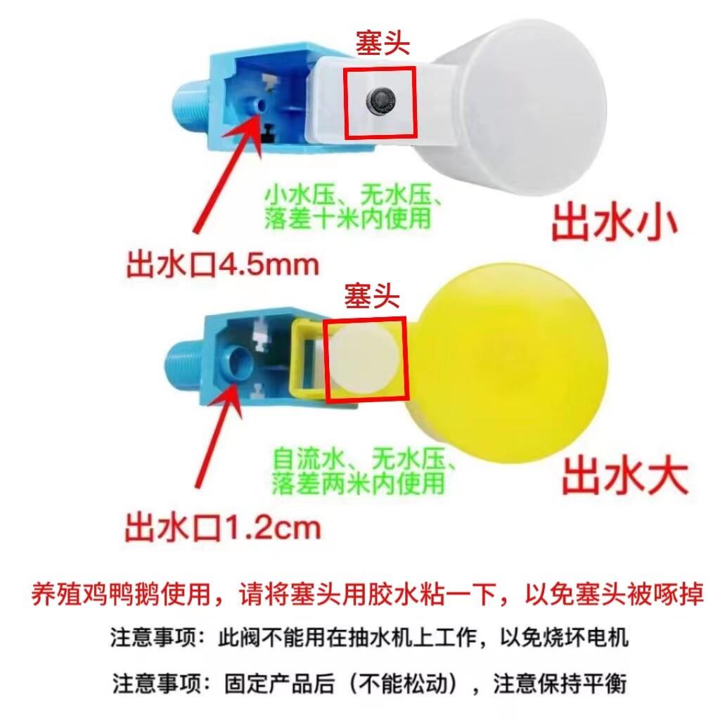 无水压水满自动停水浮球阀开 关水位控制阀水箱自动上水关水器4分