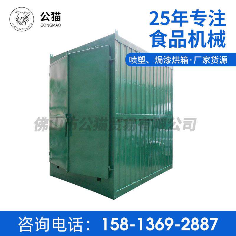 厂家供应烘干房喷塑焗漆干燥设备工业热风循环烘箱喷塑喷漆机器