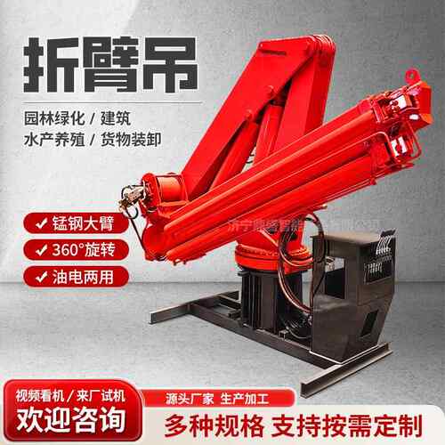 折臂吊厂家3吨折臂随车吊液压固定起重机建筑施工吊机折臂吊