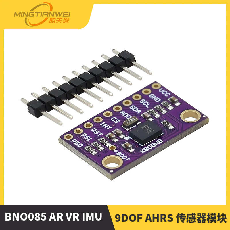 BNO085 AR VR IMU高精准度九轴 9DOF AHRS 传感器模块