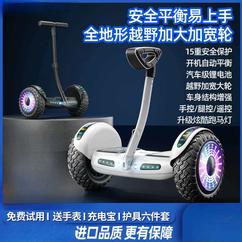 2025新款电动智能儿童自平衡车6一8一10到15岁以上平行车成人