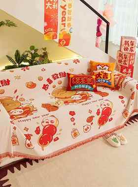 新年红色喜庆蛇年沙发巾2025新款一整张沙发毯子沙发盖布沙发垫