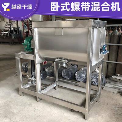 食品甜菜碱卧式螺带混合机苦荞麦片小型卧式搅拌机螺带混合机