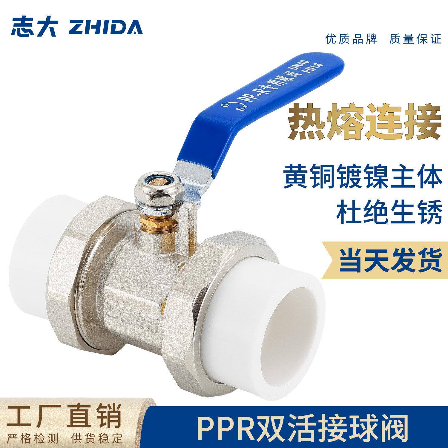 铜PPR双头活接铜球阀热熔管阀门20 25 32 4分 6分1寸双活接球阀