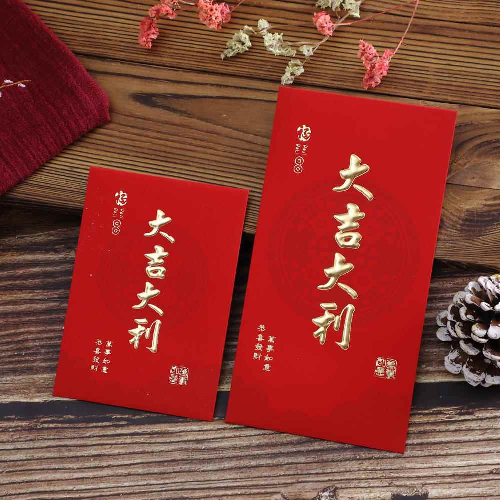 2026新款红包袋个性创意大吉大利身体健康福字红包传统通用利是封