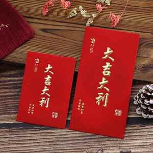 2026新款红包袋个性创意大吉大利身体健康福字红包传统通用利是封