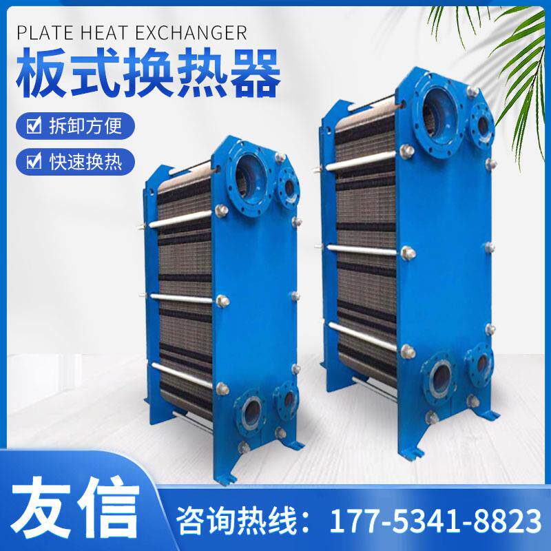 耐高温板式换热器换热机组工业锅炉供暖气蒸汽油水热水交换器