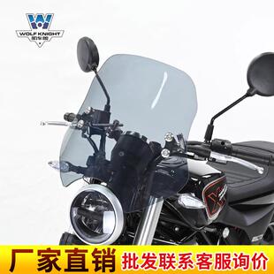 肌车狼 适用于 哈雷X350挡风玻璃风挡前风挡板踏板改装可调节高度
