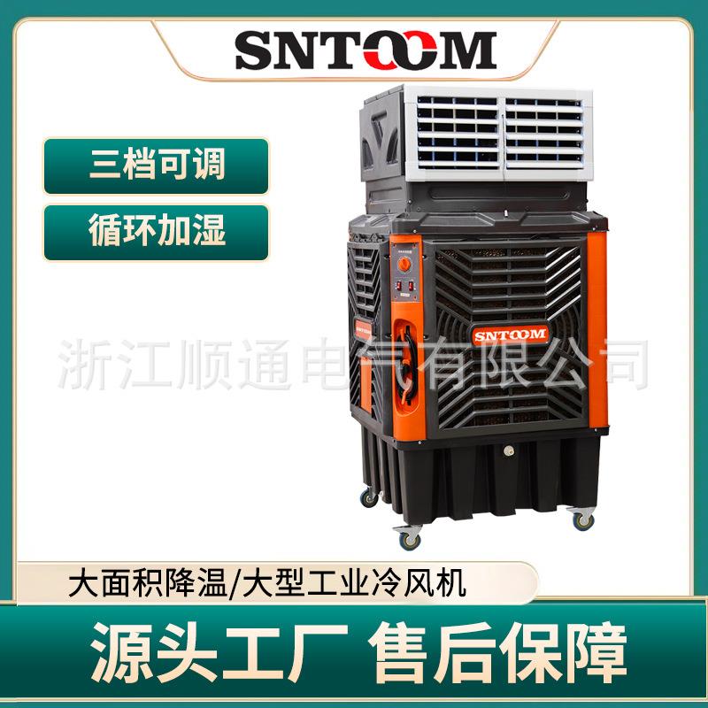 工业级冷风机商用大型强力制冷移动水冷空调工厂车间环保冷风扇图片
