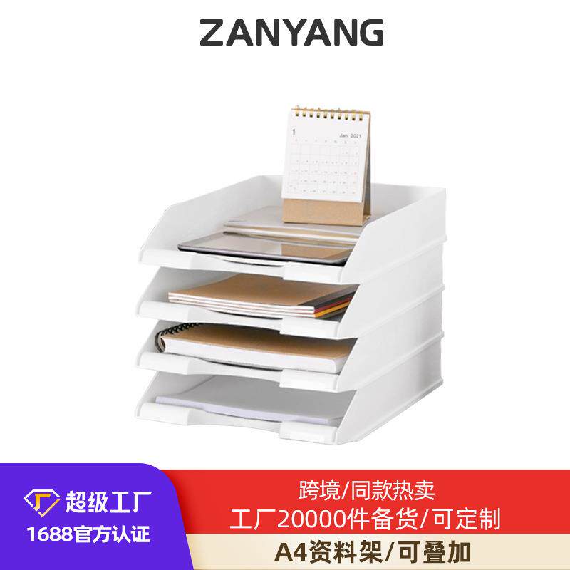 桌面分层文件架A4文件架多层彩色叠加办公室桌面书架文件托盘资料整理收纳架塑料