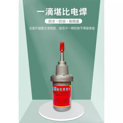 High-strength oil-based welding adhesive, suitable for stree