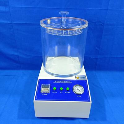 密封试验/包装袋泄露测试仪食品包装药包油桶饮料瓶密封测试设备