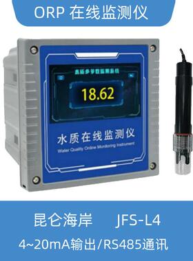 ORP在线监测仪4~20mA/RS485农业灌溉、养殖、大棚水质速测JFS-L4