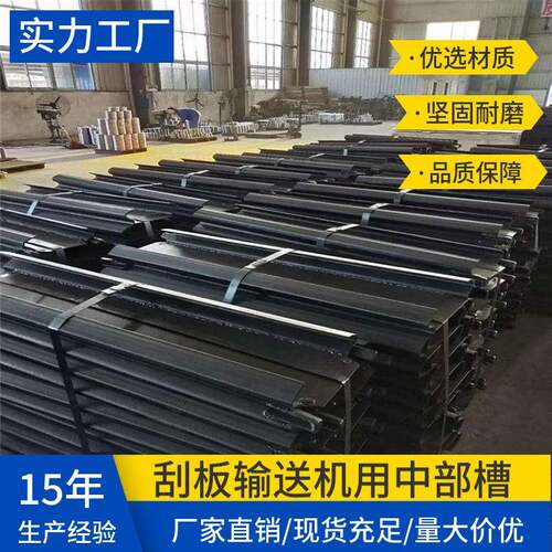 可加工刮板机中部槽M540材质刮板机中部槽刮板机溜槽