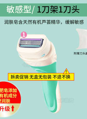 舒芙仕女剃毛刀刀片刮毛Intuition肥皂刀头刀架女士除毛刀器手柄