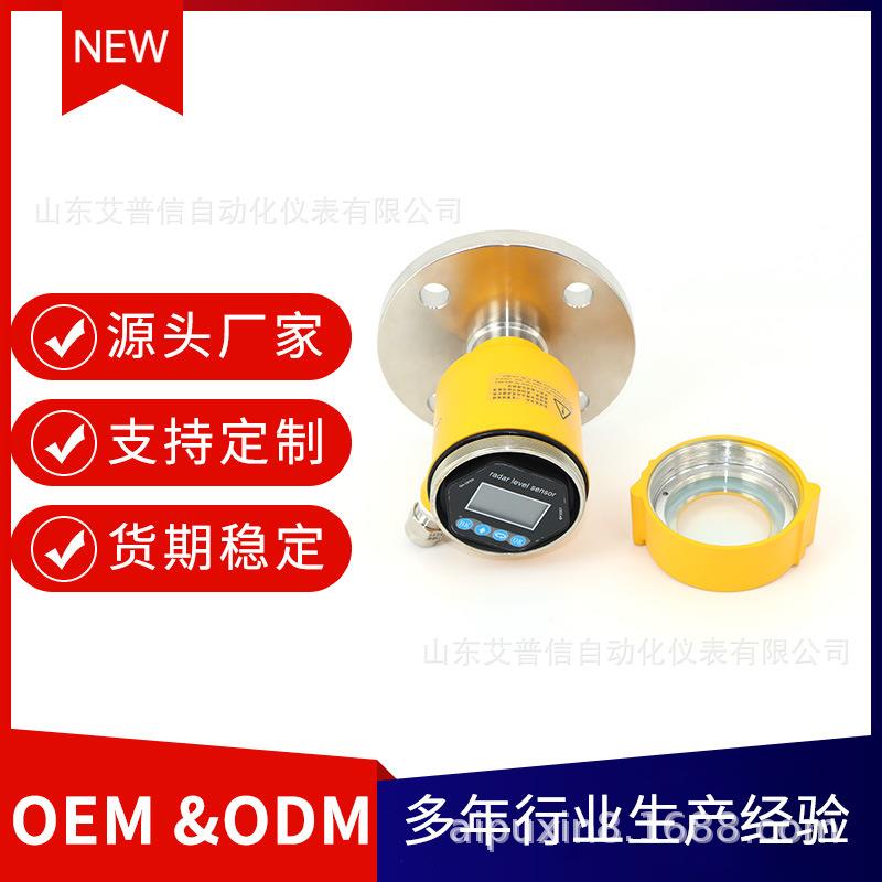 山东脉冲高频雷达物位计料位计防爆智能雷达液位计智控