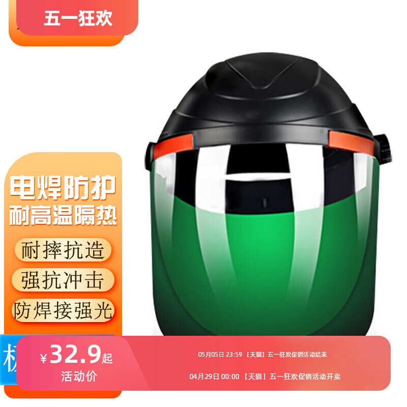 莱慧头戴式电焊面罩焊工专用氩弧防烤脸切割打磨防护面具