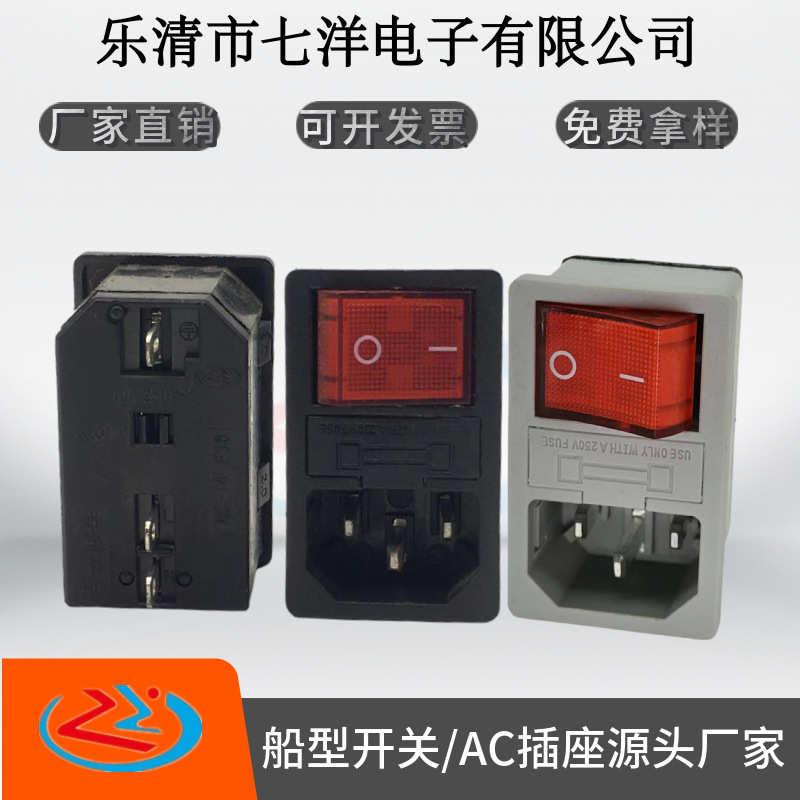 三合一0ac带开f16.-电源保险丝插座卡插座连体ac 14-2ac卡式关