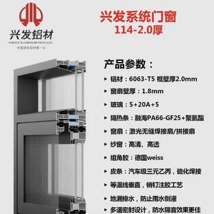 兴发114#2.0厚断桥铝合金封阳台落地平开窗隔音中空钢化玻璃